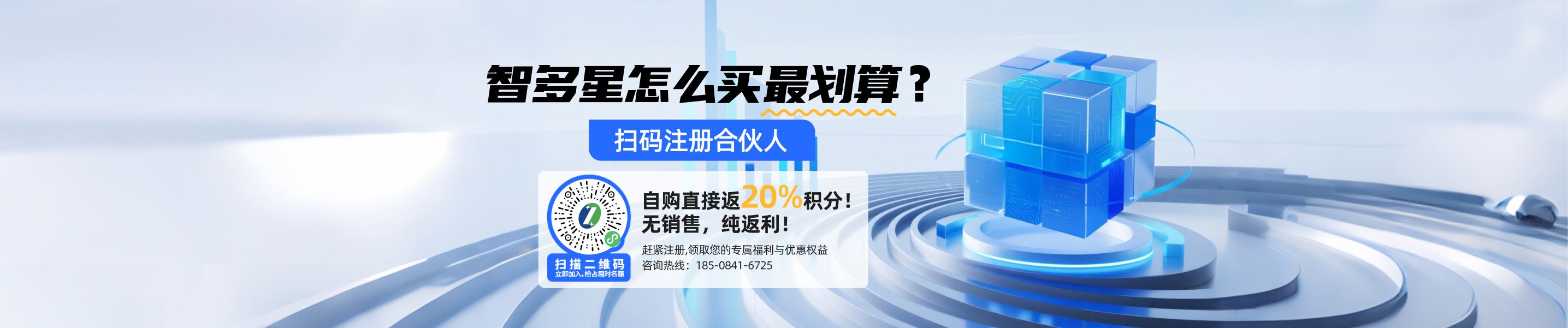 智多星合伙人招募：0門檻副業(yè)，月入可過萬！