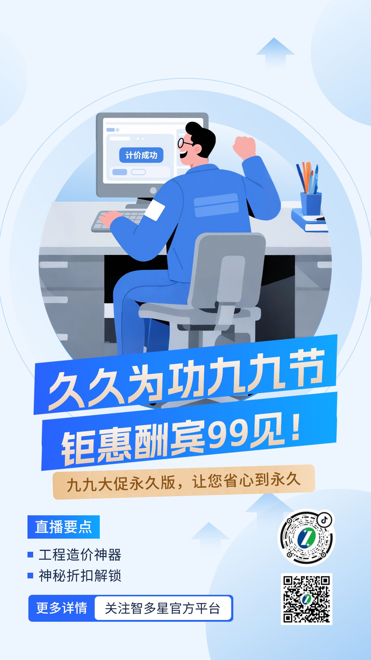 海報(bào).jpg